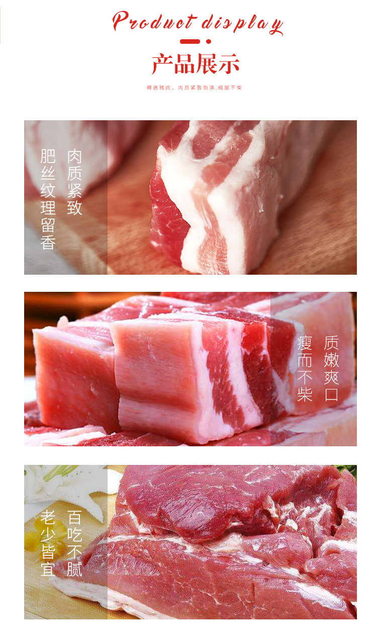 猪肉礼盒鲜缤纷套餐_05.jpg